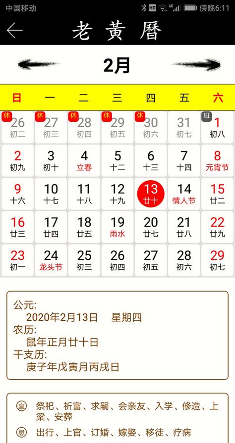 2022年12月7日|万年历2022年12月7日日历查询